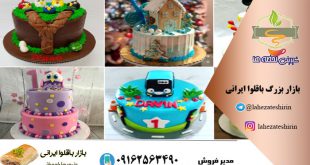 کیک تولد در تبریز