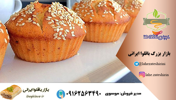 کیک یزدی برای فروش عمده