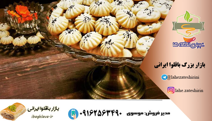 خرید عمده نان برنجی کرمانشاه