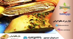 خرید شیرینی کاک کرمانشاهی