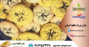 تولید نان برنجی کرمانشاه